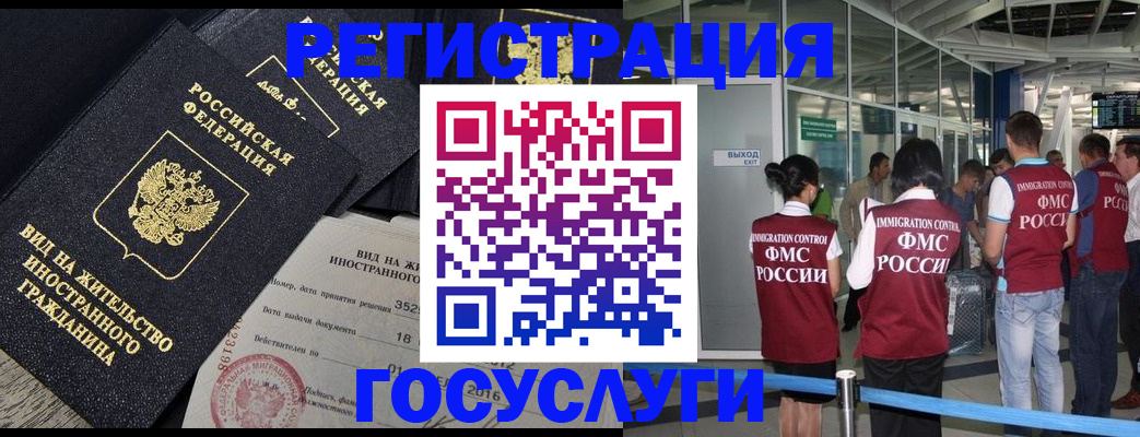 временная регистрация недорого в Лермонтове