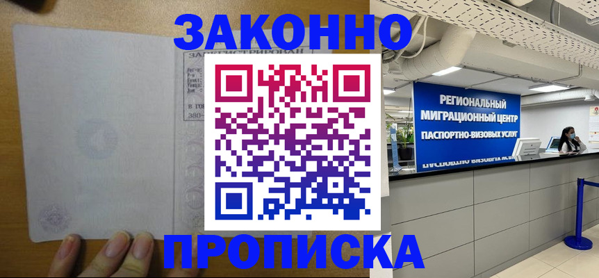 прописка для кредита в Лермонтове