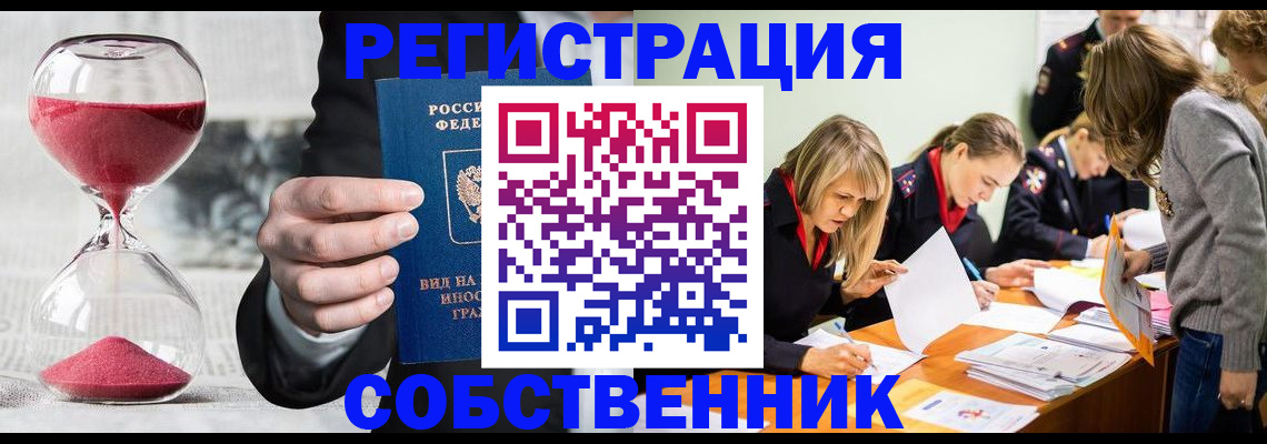 прописка для военкомата в Лермонтове