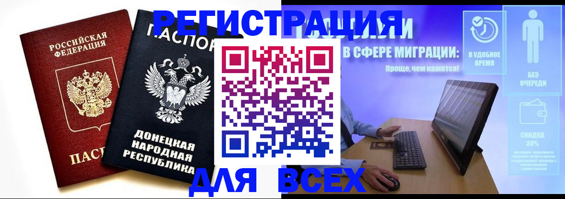прописка для школы в Лермонтове
