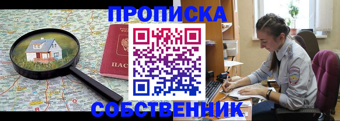 прописка ребенка в Лермонтове